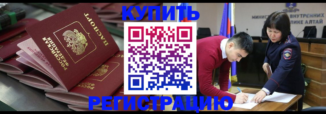 временная регистрация 2025 в Арзамасе