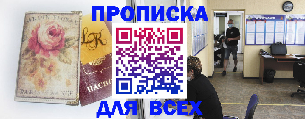 прописка для школы в Арзамасе