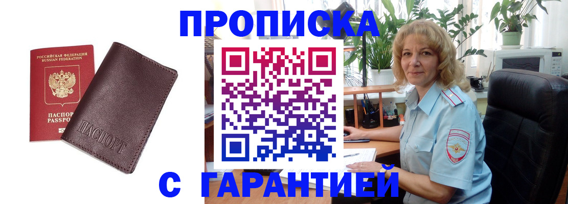 временная регистрация адрес в Арзамасе