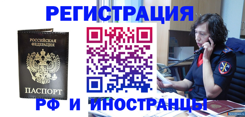 временная регистрация собственник в Арзамасе
