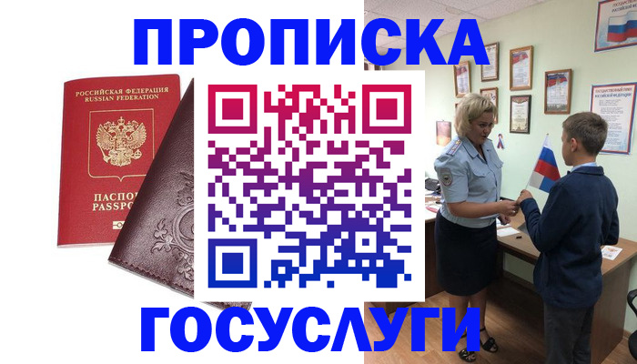 миграционный учет в Арзамасе