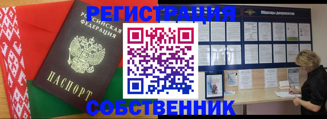 прописка для кредита в Арзамасе